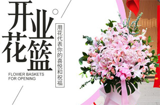 山东济宁嘉祥县嘉祥街道五老洼村花篮配送