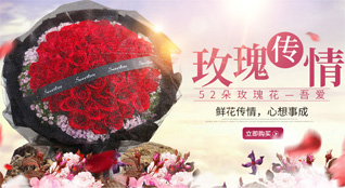 山东济宁嘉祥县嘉祥街道五老洼村鲜花速递